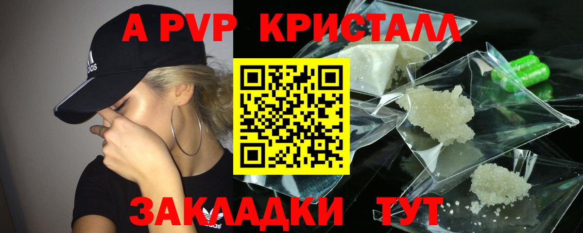 Alpha-PVP мука Киржач