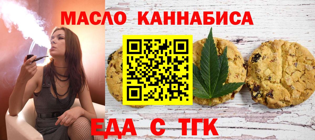 Cannafood марихуана  Вход с VPN  Киржач 
