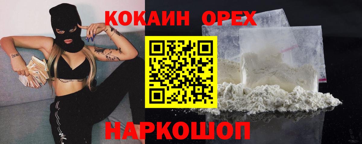 Кокаин Колумбийский  Кокаин Columbia  Вход с VPN  купить наркоту  Киржач 