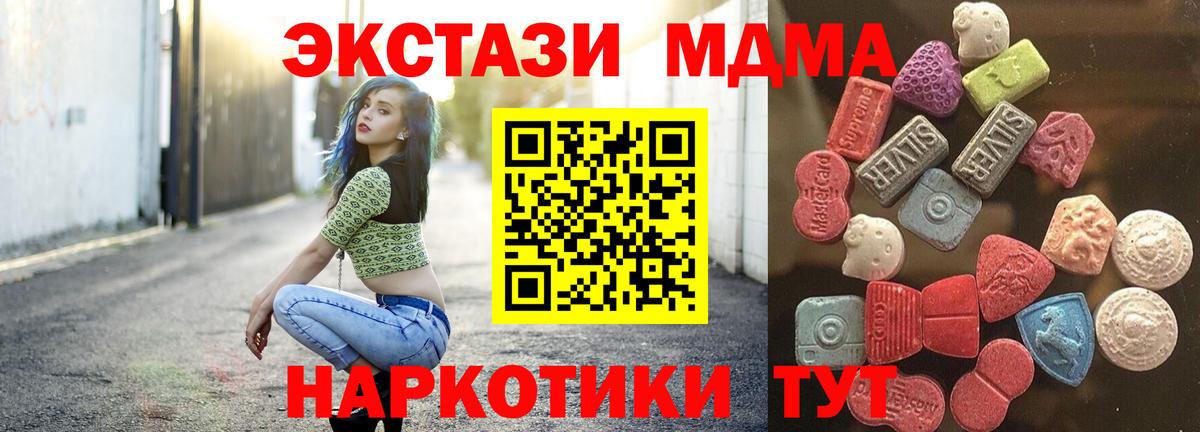 ЭКСТАЗИ 250 мг Киржач
