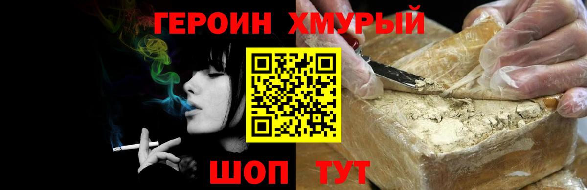 ГЕРОИН Афган  Вход с VPN  Киржач 