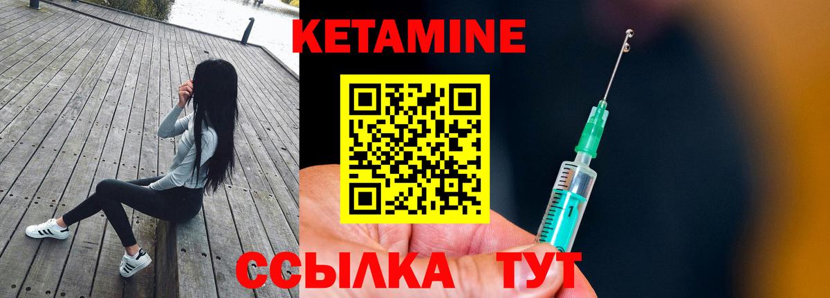 КЕТАМИН ketamine Киржач