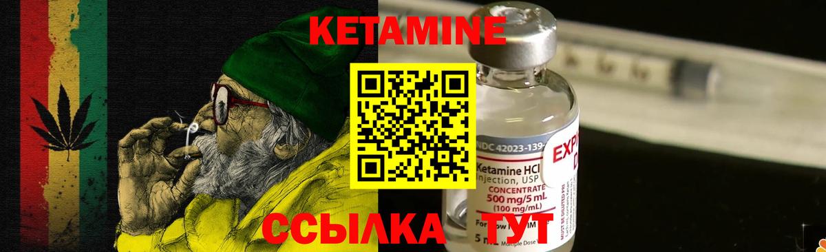 Кетамин ketamine  Кетамин VHQ  Вход с VPN  Киржач 