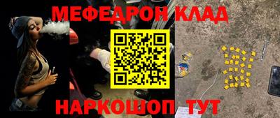 стафф Краснокаменск