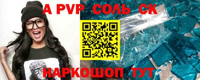 стафф Краснокаменск