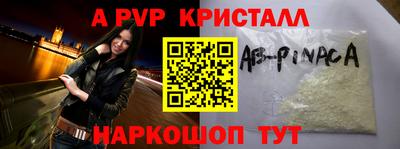 стафф Краснокаменск