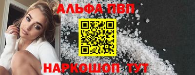 стафф Краснокаменск