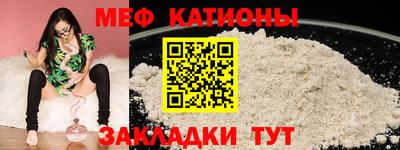 стафф Краснокаменск