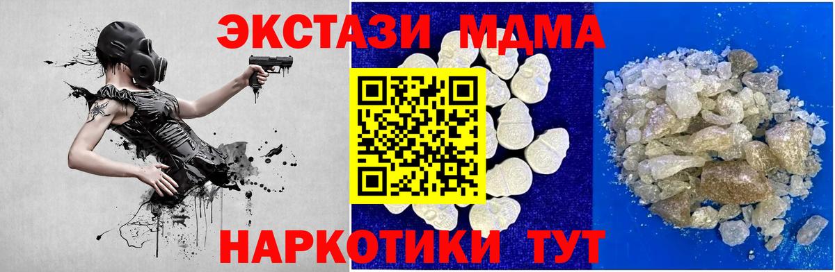 MDMA кристаллы Киржач