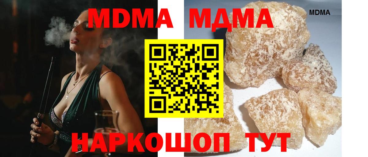 Киржач  МДМА  МДМА crystal  Вход с VPN  МДМА VHQ 