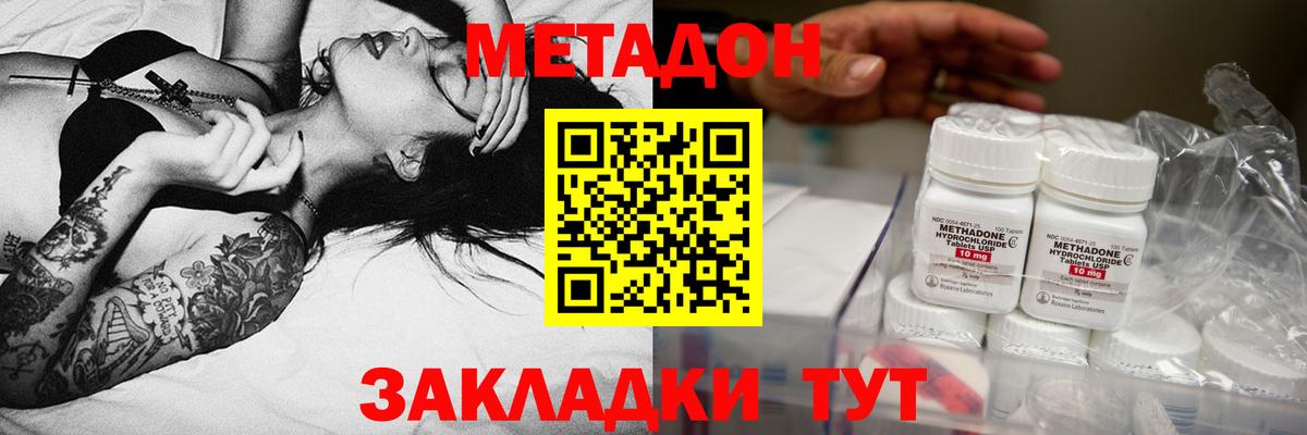 Метадон белоснежный Киржач