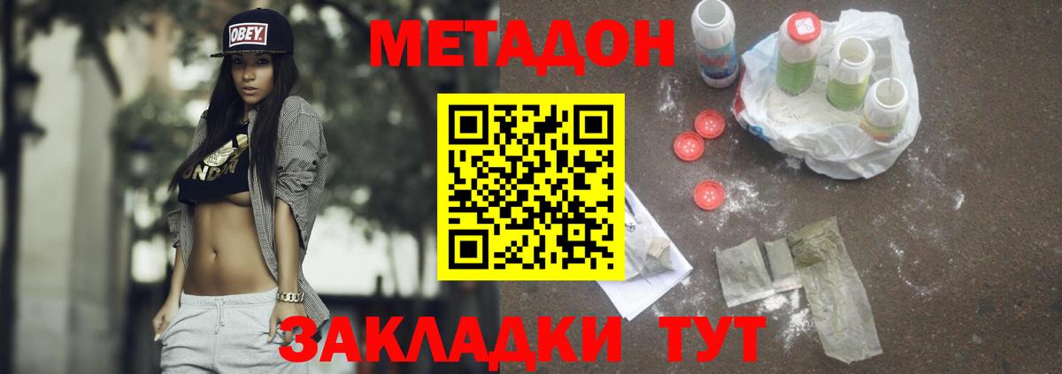 сайты даркнета официальный сайт  Вход с VPN  МЕТАДОН methadone  Киржач  МЕТАДОН methadone 