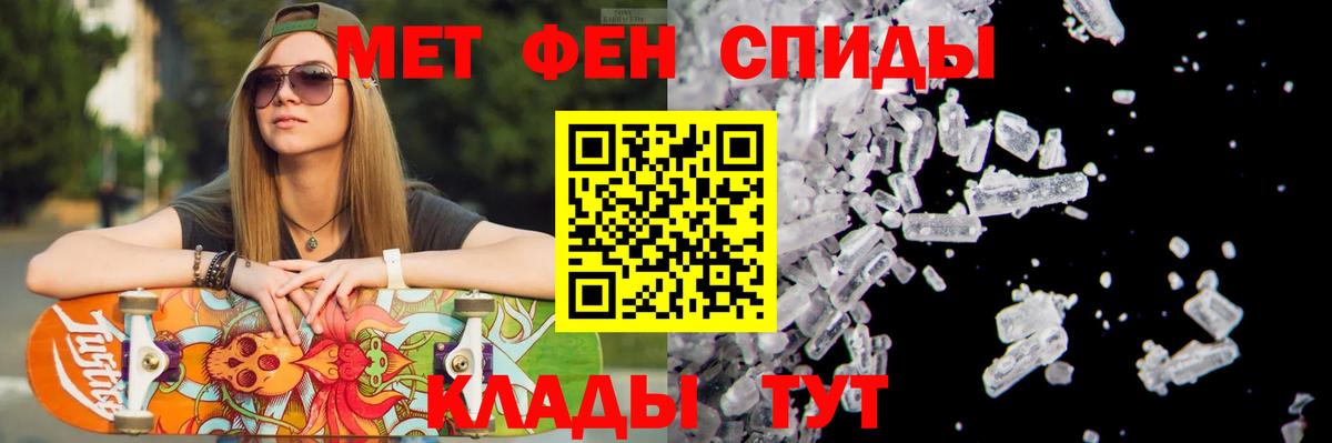 Метамфетамин кристалл Киржач