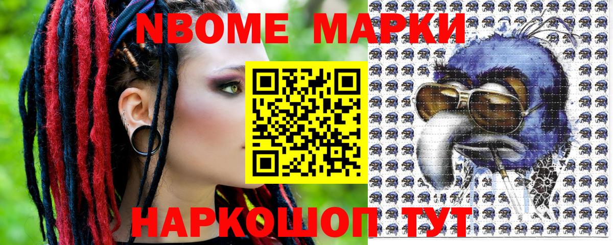 Марки 25I-NBOMe 1500мкг Киржач