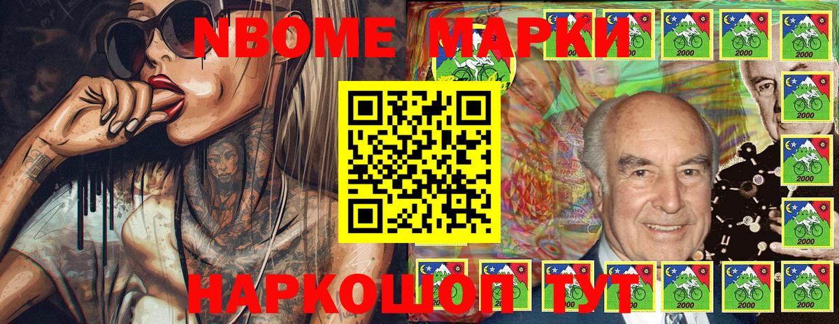 Марки N-bome 1500мкг  Вход с VPN  Марки N-bome 1500мкг  Киржач 