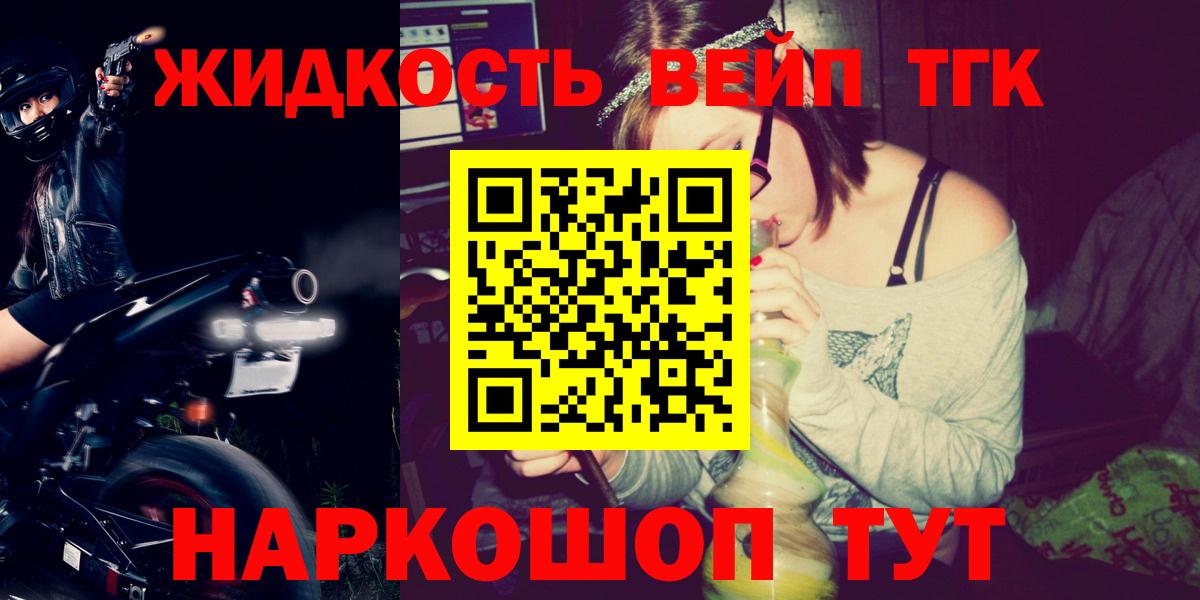 Киржач  ТГК вейп  Вход с VPN  Дистиллят ТГК Wax 