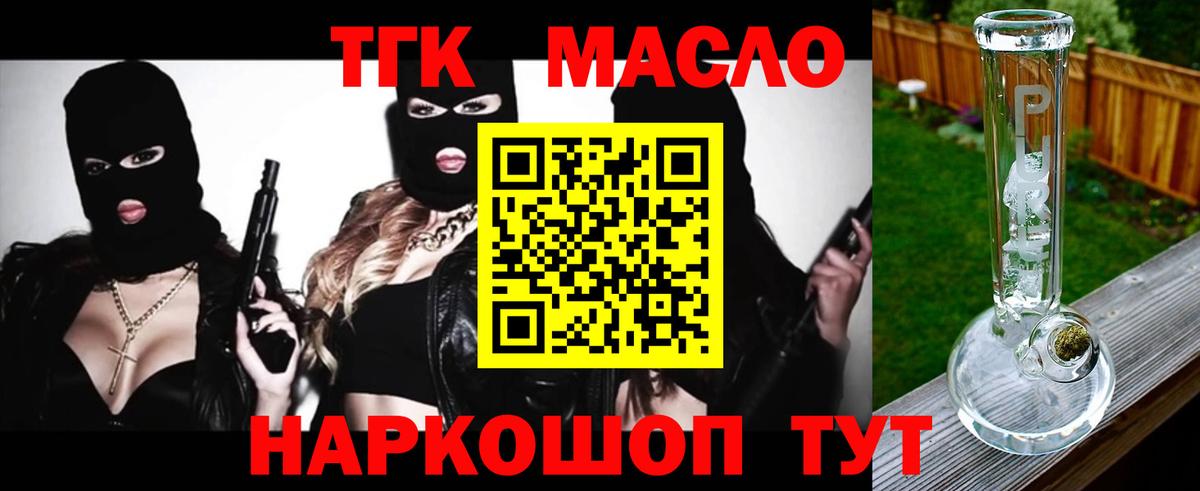 ТГК Wax Киржач